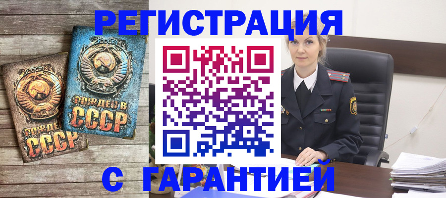 прописка для школы в Пролетарске
