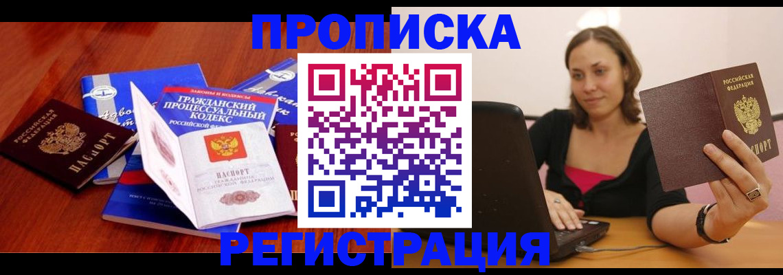 где прописаться в Пролетарске