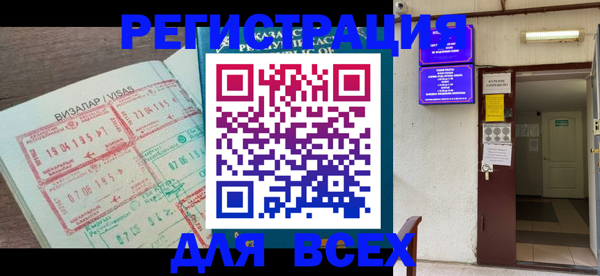 прописка в Пролетарске