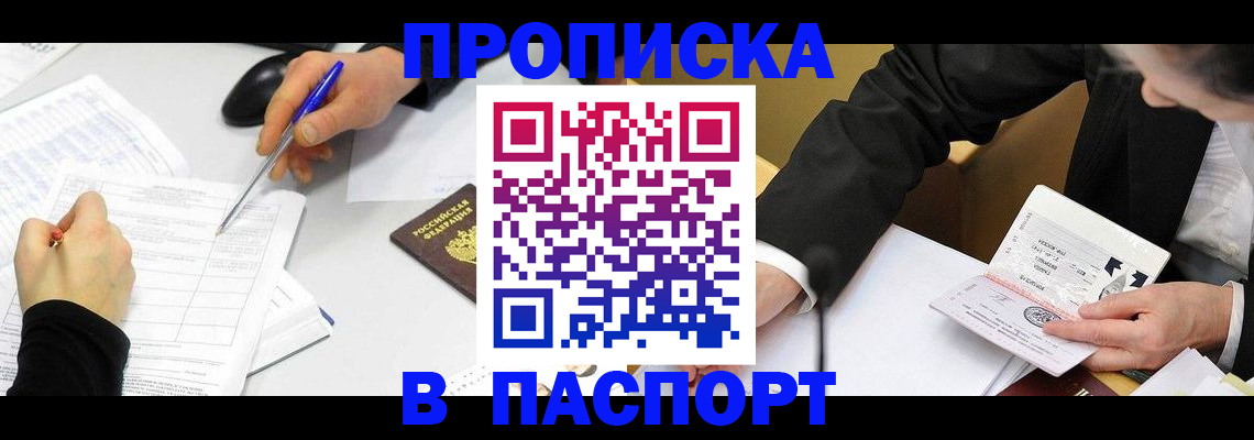 временная регистрация госуслуги в Пролетарске