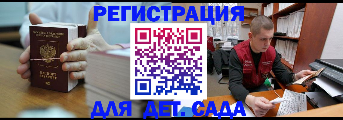 купить прописку в Пролетарске